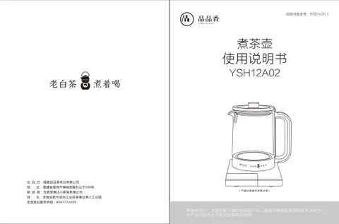 Royalstar荣事达YSH12A02