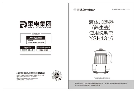 Royalstar荣事达YSH1316