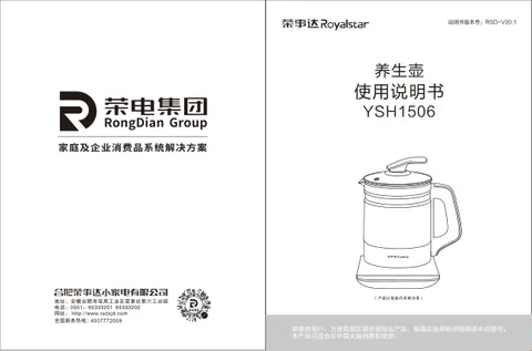 Royalstar荣事达YSH1506（YSH150B）