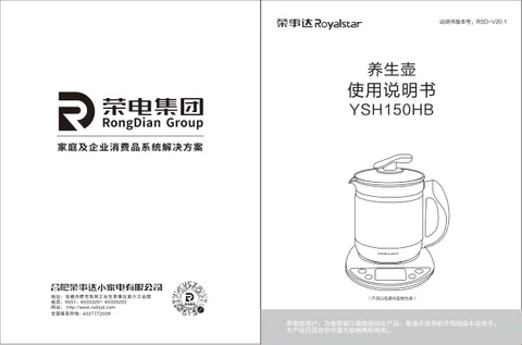 Royalstar荣事达YSH150HB