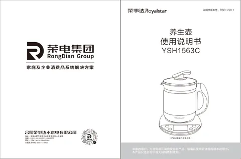 Royalstar荣事达YSH1563C