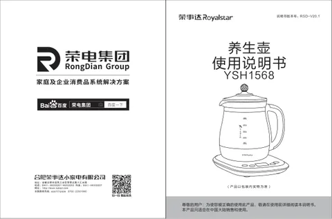 Royalstar荣事达YSH1568