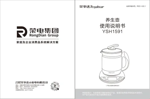 Royalstar荣事达YSH1591