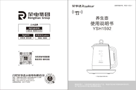 Royalstar荣事达YSH1592