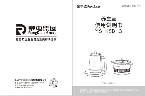 Royalstar荣事达YSH15B-G