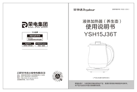 Royalstar荣事达YSH15J36T