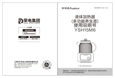Royalstar荣事达YSH15M6