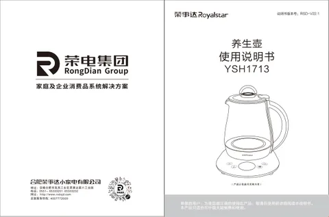 Royalstar荣事达YSH1713