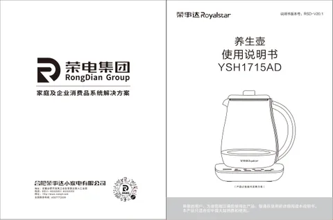 Royalstar荣事达YSH1715AD