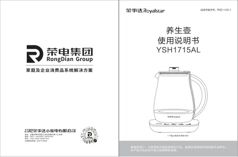 Royalstar荣事达YSH1715AL