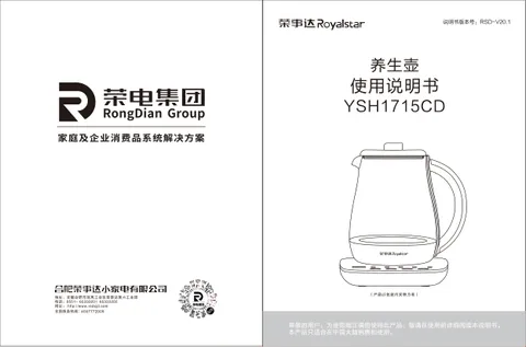 Royalstar荣事达YSH1715CD