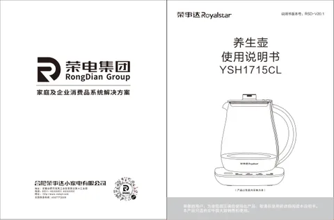 Royalstar荣事达YSH1715CL