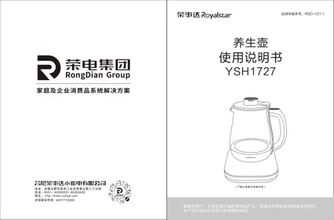 Royalstar荣事达YSH1727