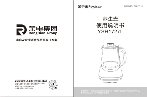 Royalstar荣事达YSH1727L