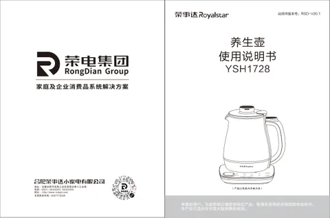 Royalstar荣事达YSH1728