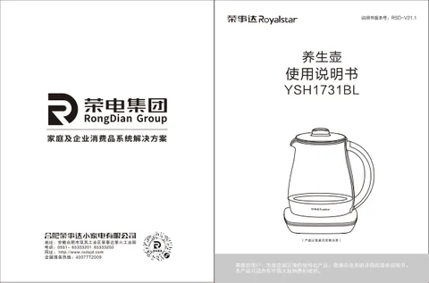 Royalstar荣事达YSH1731BL