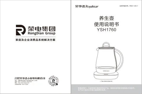 Royalstar荣事达YSH1760