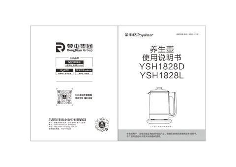 Royalstar荣事达YSH1828D,YSH1828L