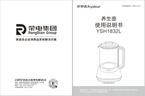 Royalstar荣事达YSH1832L