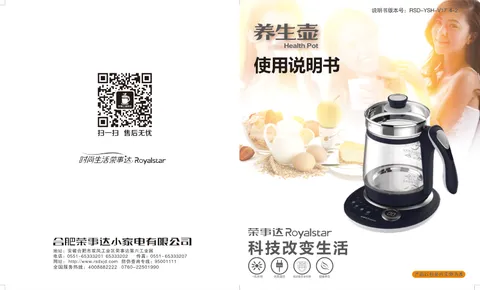 Royalstar荣事达YSH1835