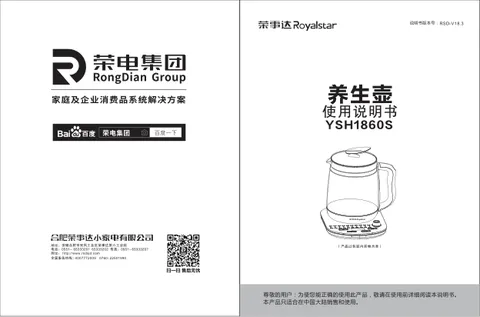 Royalstar荣事达YSH1860S