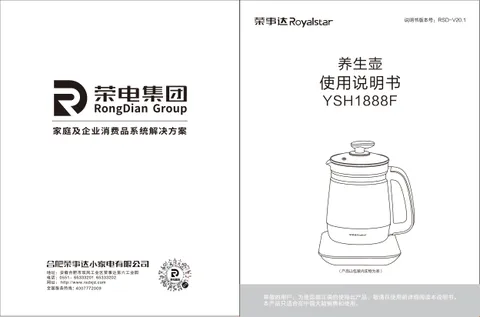 Royalstar荣事达YSH1888F