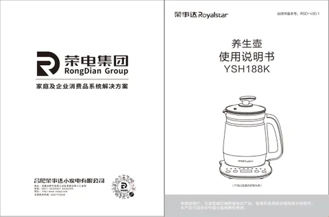 Royalstar荣事达YSH188K