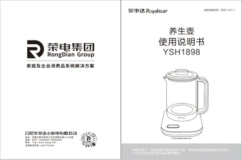 Royalstar荣事达YSH1898