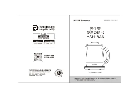 Royalstar荣事达YSH18A6
