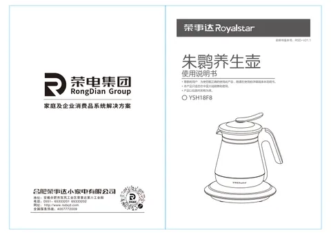 Royalstar荣事达YSH18F8B