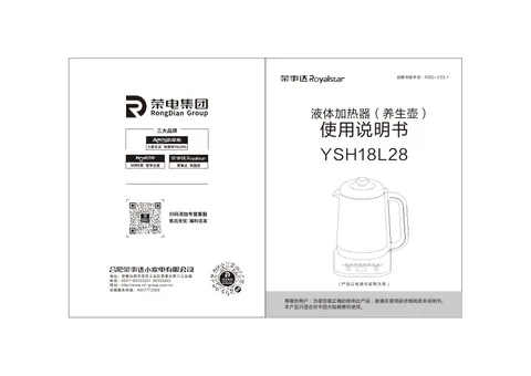 Royalstar荣事达YSH18L28，YSH18L28A