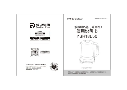 Royalstar荣事达YSH18L50