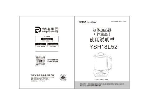 Royalstar荣事达YSH18L52