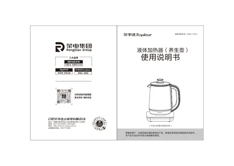 Royalstar荣事达YSH18L8,YSH180Z,YSH180Z(L)