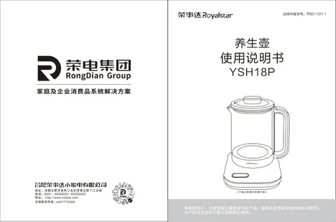 Royalstar荣事达YSH18P