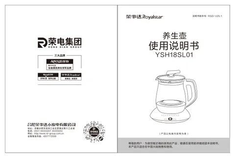 Royalstar荣事达YSH18SL01
