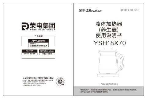 Royalstar荣事达YSH18X70