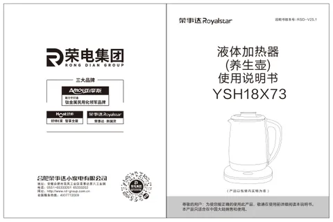 Royalstar荣事达YSH18X73