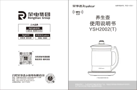 Royalstar荣事达YSH2002(T)