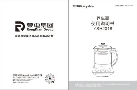 Royalstar荣事达YSH2018