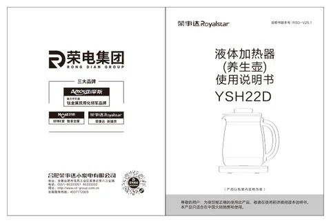 Royalstar荣事达YSH22D