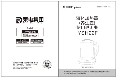 Royalstar荣事达YSH22F
