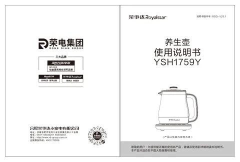 Royalstar荣事达YSH22H