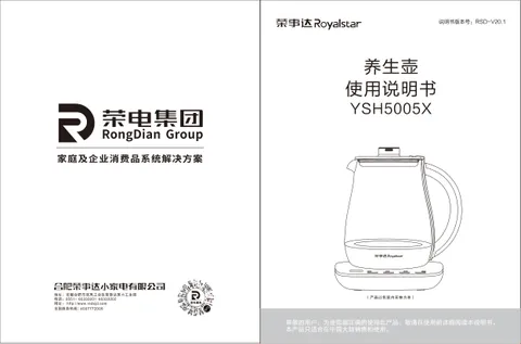Royalstar荣事达YSH5005X