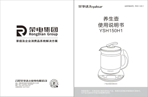 Royalstar荣事达YSH5016