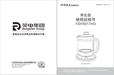 Royalstar荣事达YSH5017HD