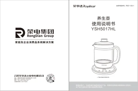 Royalstar荣事达YSH5017HL