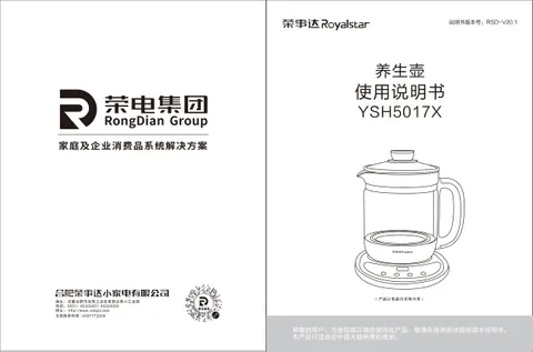 Royalstar荣事达YSH5017X