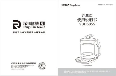Royalstar荣事达YSH5055