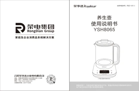 Royalstar荣事达YSH8065